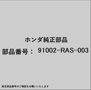 HONDA�b�z���_ �z���_�Ehonda�������i 91002-RAS-003 �x�A�����O