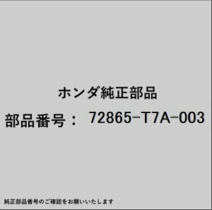 HONDAbz_ z_Ehondai 72865-T7A-003 TuV[