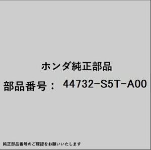 HONDAbz_ z_Ehondai 44732-S5T-A00 Z^[Lbv