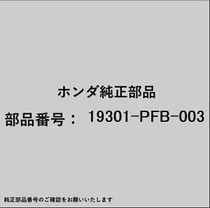 HONDAbz_ z_Ehondai 19301-PFB-003 T[X^bg