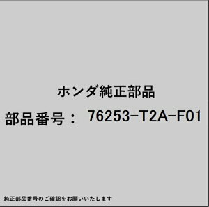 HONDA�b�z���_ �z���_�Ehonda�������i 76253-T2A-F01 �~���[