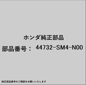HONDAbz_ z_Ehondai 44732-SM4-N00 Z^[Lbv