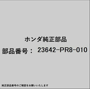 HONDA�b�z���_ �z���_�Ehonda�������i 23642-PR8-010 �����O