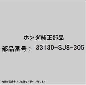HONDA�b�z���_ �z���_�Ehonda�������i 33130-SJ8-305 �A�W���X�^�[