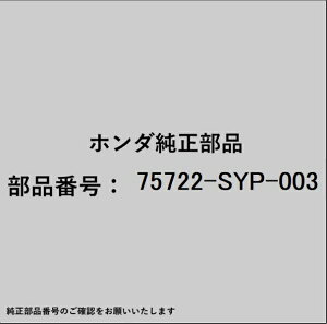 HONDAbz_ z_Ehondai 75722-SYP-003 Gu