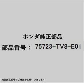 HONDA｜ホンダ ホンダ・honda純正部品 75723-TV8-E01 エンブレム