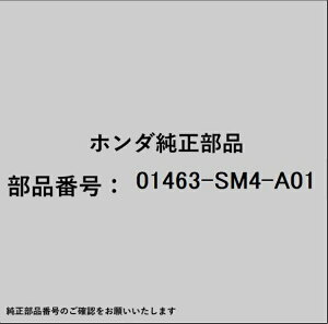HONDA�b�z���_ �z���_�Ehonda�������i 01463-SM4-A01 �L�����p�[�L�b�g