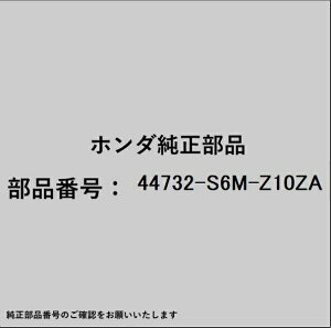 HONDAbz_ z_Ehondai 44732-S6M-Z10ZA Z^[Lbv