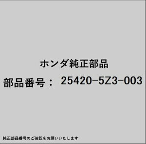 HONDA�b�z���_ �z���_�Ehonda�������i 25420-5Z3-003 �X�g���[�i�[