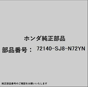 HONDA�b�z���_ �z���_�Ehonda�������i 72140-SJ8-N72YN �n���h��
