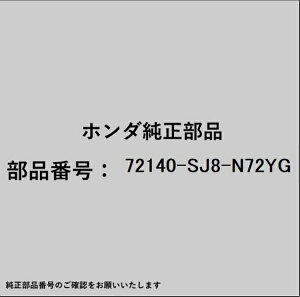 HONDA�b�z���_ �z���_�Ehonda�������i 72140-SJ8-N72YG �n���h��
