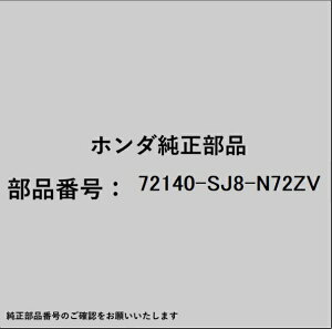 HONDA�b�z���_ �z���_�Ehonda�������i 72140-SJ8-N72ZV �n���h��