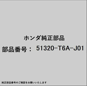 HONDA�b�z���_ �z���_�Ehonda�������i 51320-T6A-J01 �����N