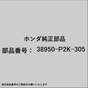 HONDAbz_ z_Ehondai 38950-P2K-305 v[[