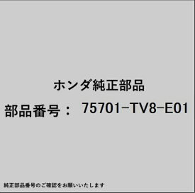 HONDA｜ホンダ ホンダ・honda純正部品 75701-TV8-E01 エンブレム