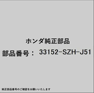 HONDA�b�z���_ �z���_�Ehonda�������i 33152-SZH-J51 ���[��