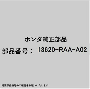 HONDA�b�z���_ �z���_�Ehonda�������i 13620-RAA-A02 �X�v���P�b�g