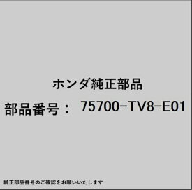 HONDA｜ホンダ ホンダ・honda純正部品 75700-TV8-E01 エンブレム