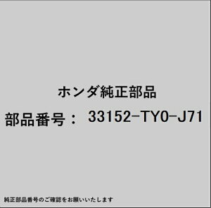 HONDA�b�z���_ �z���_�Ehonda�������i 33152-TY0-J71 ���[���f�B���O