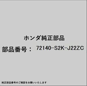 HONDA�b�z���_ �z���_�Ehonda�������i 72140-S2K-J22ZC �n���h��