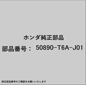 HONDA�b�z���_ �z���_�Ehonda�������i 50890-T6A-J01 ���b�h