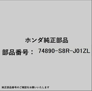 HONDA�b�z���_ �z���_�Ehonda�������i 74890-S8R-J01ZL �K�[�j�b�V��
