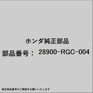HONDA�b�z���_ �z���_�Ehonda�������i 28900-RGC-004 �Z���T�[