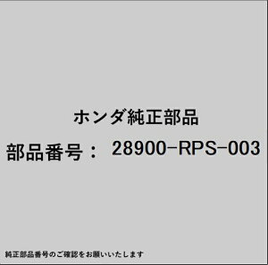 HONDA�b�z���_ �z���_�Ehonda�������i 28900-RPS-003 �|�W�V�����Z���T�[