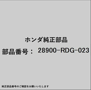 HONDA�b�z���_ �z���_�Ehonda�������i 28900-RDG-023 �|�W�V�����Z���T�[