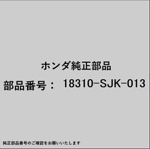 HONDAbz_ z_Ehondai 18310-SJK-013 }t[