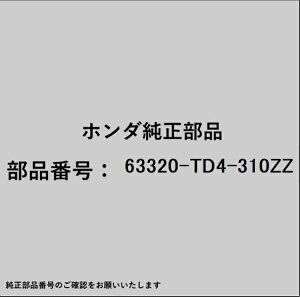 HONDA�b�z���_ �z���_�Ehonda�������i 63320-TD4-310ZZ �K�^�[