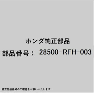 HONDA�b�z���_ �z���_�Ehonda�������i 28500-RFH-003 �\���m�C�h