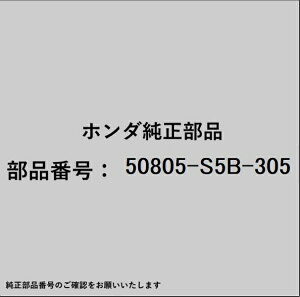 HONDA�b�z���_ �z���_�Ehonda�������i 50805-S5B-305 ���o�[