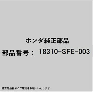 HONDAbz_ z_Ehondai 18310-SFE-003 }t[
