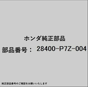 HONDA�b�z���_ �z���_�Ehonda�������i 28400-P7Z-004 �\���m�C�h
