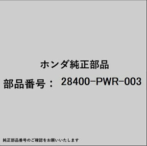 HONDA�b�z���_ �z���_�Ehonda�������i 28400-PWR-003 �\���m�C�h
