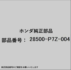 HONDA�b�z���_ �z���_�Ehonda�������i 28500-P7Z-004 �\���m�C�h