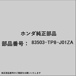 HONDA�b�z���_ �z���_�Ehonda�������i 83503-TP8-J01ZA ���C�j���O