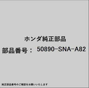 HONDA�b�z���_ �z���_�Ehonda�������i 50890-SNA-A82 ���b�h