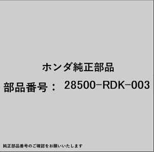 HONDA�b�z���_ �z���_�Ehonda�������i 28500-RDK-003 �\���m�C�h