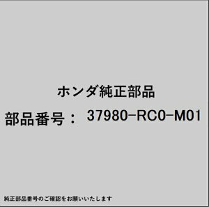 HONDA�b�z���_ �z���_�Ehonda�������i 37980-RC0-M01 �G�A�t�����[�^�[