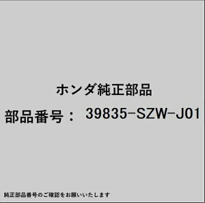 HONDA�b�z���_ �z���_�Ehonda�������i 39835-SZW-J01 �A���e�i
