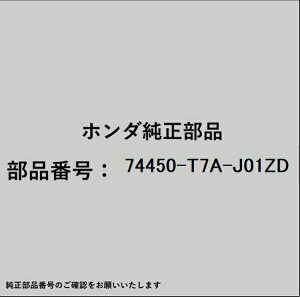 HONDA�b�z���_ �z���_�Ehonda�������i 74450-T7A-J01ZD �v���e�N�^�[