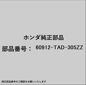 HONDA�b�z���_ �z���_�Ehonda�������i 60912-TAD-305ZZ �v���[�g�Z�b�g