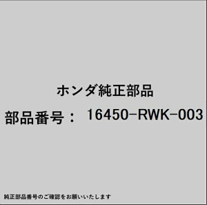 HONDAbz_ z_Ehondai 16450-RWK-003 CWFN^[