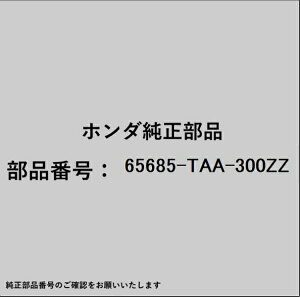 HONDA�b�z���_ �z���_�Ehonda�������i 65685-TAA-300ZZ �p�l��