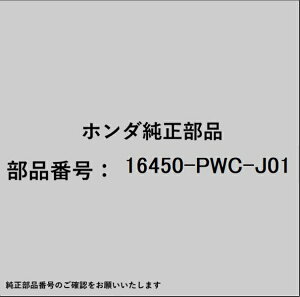 HONDAbz_ z_Ehondai 16450-PWC-J01 CWFN^[