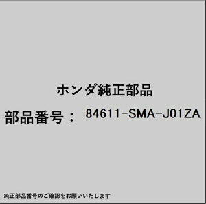 HONDA�b�z���_ �z���_�Ehonda�������i 84611-SMA-J01ZA ���C�j���O