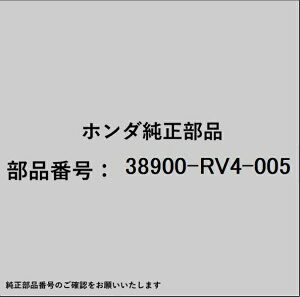 HONDA�b�z���_ �z���_�Ehonda�������i 38900-RV4-005 �N���b�`�Z�b�g