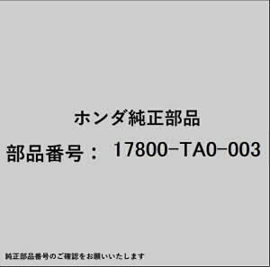 HONDAbz_ z_Ehondai 17800-TA0-003 ANZy_